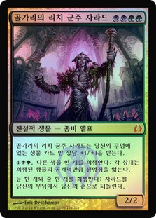 mtg jarad commander deck Jarad, Relentless Reanimator // Commander (Jarad, Golgari Lich Lord) deck list mtg // Moxfield MTG Deck Builder
