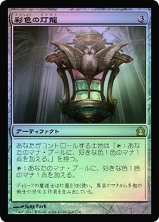 Chromatic Lantern | Return to Ravnica - Japanese | Star City Games