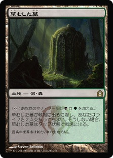 草むした墓/Overgrown Tomb RAV英語foil Overgrown Tomb | Return to Ravnica - Japanese | Star City Games
