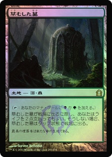 MTG 草むした墓 / Overgrown Tomb ダブルレインボウFoil Overgrown Tomb | Return to Ravnica - Japanese | Star City Games