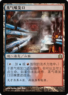 SteamVents__92766.1590612161.