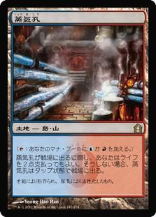 mtg 蒸気孔　英語　初版　foil ミントモール / MINT GAMES MTG(東日本橋) / 【RVR】【ENG】【Foil