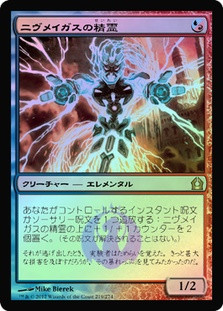 Nivmagus Elemental | Return to Ravnica - Japanese | Star City Games