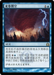 Cyclonic Rift | Return to Ravnica - Chinese - Simplified | Star