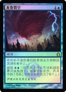 CyclonicRift__22342.1590612160