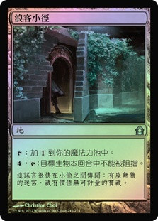 Natural Wood Hangers Magic: The Gathering - Rogue's Passage (245) - Return To Ravnica Single Card No Shoulder Bump Clothing Hangers