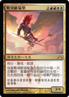 AureliaTheWarleader__89343.