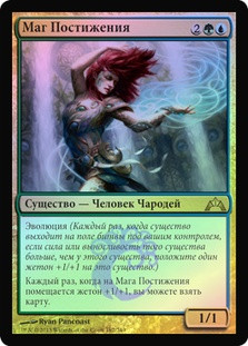 Fathom Mage | Gatecrash - Russian | Star City Games