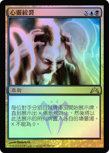 mtg commander copy deck Sen Triplets Steal Theft Copy Bounce Magic MTG Commander Deck main image 1