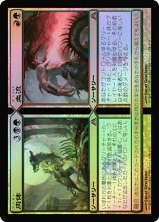 Flesh // Blood | Dragon's Maze - Japanese | Star City Games