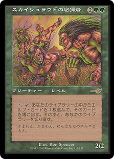 スカイシュラウドの密猟者/Skyshroud Poacher【Foil】英語 英)スカイシュラウドの密猟者 / Skyshroud Poacher【NEM