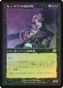 Sengir Vampire | Torment - Japanese | Star City Games