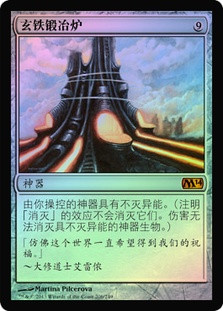 Darksteel Forge | Magic 2014 - Chinese - Simplified | Star City Games
