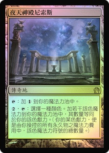 Nykthos, Shrine to Nyx | Theros - Chinese - Traditional | Star