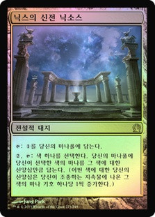 ニクスの祭殿、ニクソス　4枚セット　Nykthos, Shrine to Nyx Nykthos, Shrine to Nyx (Premier Play) | Promo | Star City Games