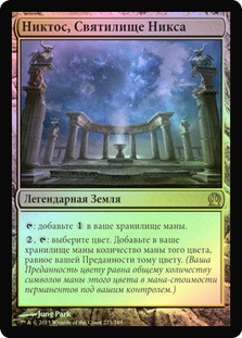 【FOIL】ニクスの祭殿、ニクソス/Nykthos, Shrine to Nyx Nykthos, Shrine to Nyx | Theros - Russian | Star City Games