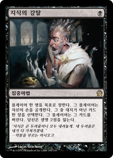 Thoughtseize | Theros - Korean | Star City Games