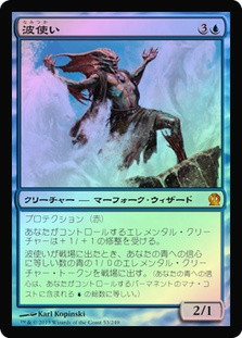 Master of Waves | Theros - Japanese | Star City Games