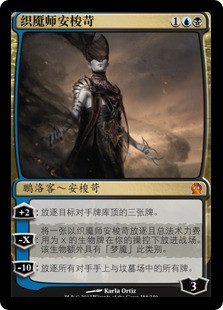 Ashiok, Nightmare Weaver | Theros - Chinese - Simplified | Star