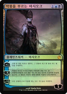 Ashiok, Nightmare Weaver | Theros - Korean | Star City Games