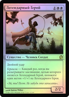 mtg theros hero cards Fabled Hero ~ Heavily Played Theros MTG Magic UltimateMTG White Card