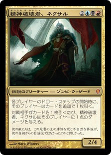 mtg nekusar commander deck Playmat