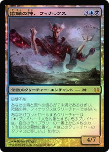 mtg phenax god of deception commander deck Phenax, God of Deception | Born of the Gods - Japanese
