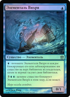 Vortex Elemental | Born of the Gods - Russian | Star City Games Vortex Elemental | Born of the Gods - Russian | Star City Games