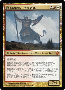 Iroas, God of Victory | Journey into Nyx - Japanese | Star City Games