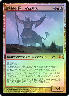 Iroas, God of Victory | Journey into Nyx - Japanese | Star City Games