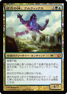 Kruphix God Of Horizons Journey Into Nyx Japanese Star City Games Kruphix God Of Horizons Journey Into Nyx Japanese Star City Games