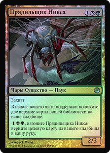 mtg journey into nyx cards Mtg Journey Into Nyx Mythic Rare Worst Fears #87
