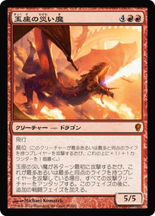 玉座の災い魔/Scourge of the Throne CNS日本語foil ScourgeOfTheThrone__55962.