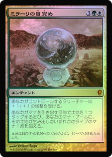 Mirari