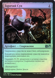 Hot Soup | Magic 2015 - Russian | Star City Games