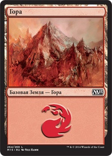 Mountain (#264) | Magic 2015 - Russian | Star City Games