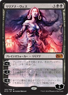 Liliana Vess | Magic 2015 - Japanese | Star City Games