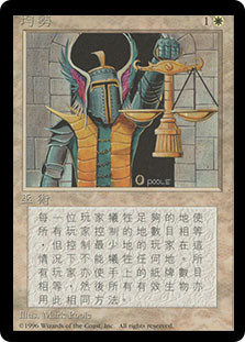 MTG Balance 天秤 [IE] BGS9 MINT Balance__12152.1590612140.386.