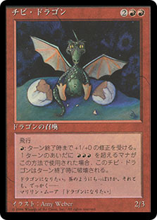 DragonWhelp__24627.1590612140.