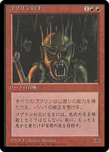 GoblinKing__72836.1590612140.