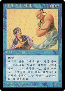 MahamotiDjinn__28830.