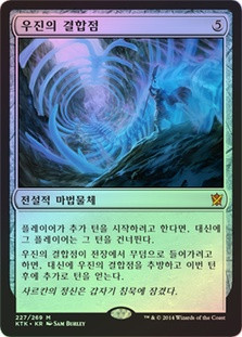 Fulcro di Ugin I Khan di Tarkir | Magic