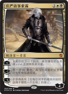 遊戯王 No.1729　トークン　漢拏山　ハルラサン　韓国限定 SorinSolemnVisitor__08305.