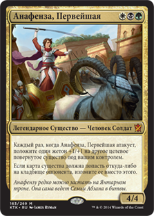Anafenza, the Foremost | Khans of Tarkir - Russian | Star City Games