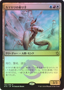 Mantis Rider | Khans of Tarkir - Japanese | Star City Games