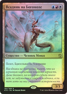 Mantis Rider | Khans of Tarkir - Russian | Star City Games