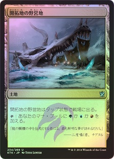 Frontier Bivouac | Khans of Tarkir - Japanese | Star City Games