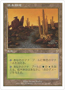mtg Foil 低木林地/Brushland》[7ED] 日本語 jp Brushland | 7th Edition - Japanese | Star City Games
