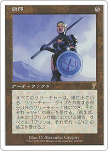 MTG 旗印 Coat of Arms EXO 英語版 5枚 CoatOfArms__42210.1648662230.