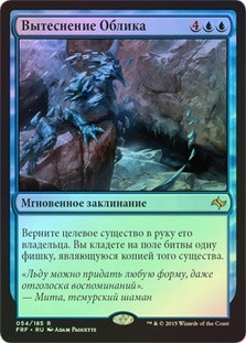 Fate Reforged #54 (Español) - Magic: The Gathering